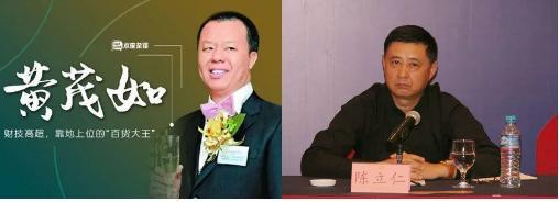 黄茂如与陈立仁进与退茂业商业洽购仁和三宗商用地