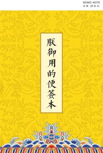 特色出国留学小礼品送老外宫廷小礼物校园送老师生日礼物 代穗圣旨到