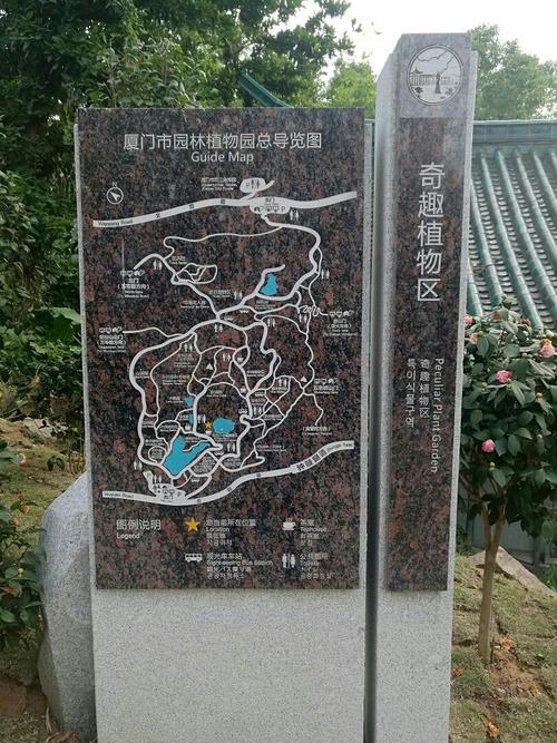厦门园林植物园