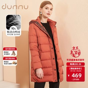 敦奴dunnu羽绒服秋季新款纯色连帽休闲百搭中长款羽绒服女 桔红 m