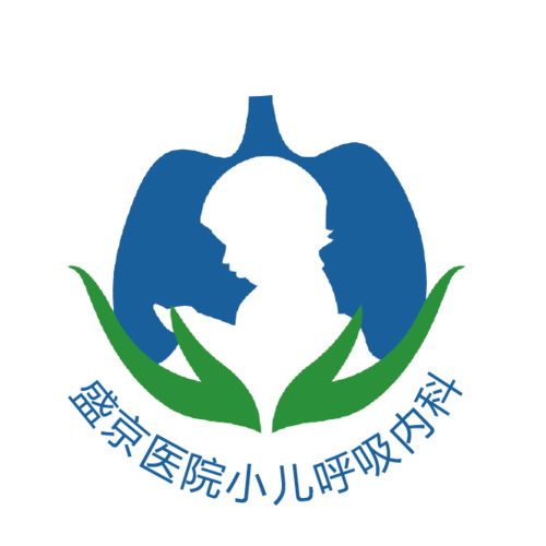 2017(第七届)盛京儿科呼吸论坛会议通知(第四轮)