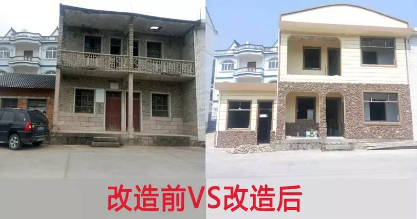 德和为客户农村旧房改造前后真实对比真的是让人惊呆了