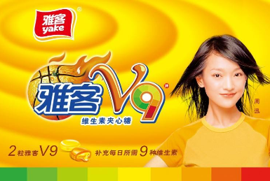 缘由:代言结束肖像仍被用 周迅诉雅客判赔百万