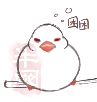 画了一堆文鸟的表情包