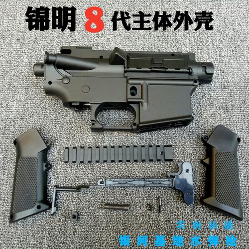 锦明8代m4外壳主体八代机匣壳波箱三通电机波箱壳水弹配件包邮