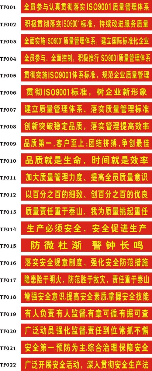 东莞 长安 横幅 工厂 公司7s标语 安全生产条幅 品质标语 is0体系