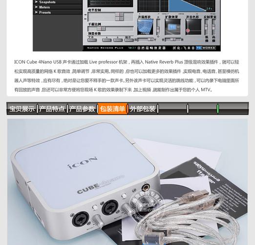 包调电音等多种效果 专业录音 k 歌 4nano 艾肯独立声卡 cube icon