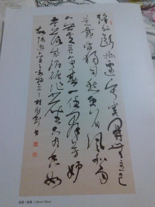 胡永刚书法作品中国书法家协会会员