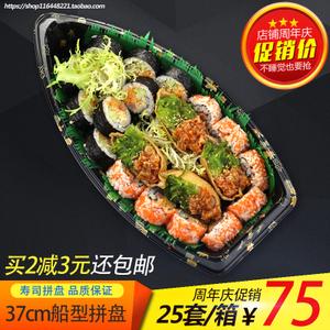 日式寿司盒