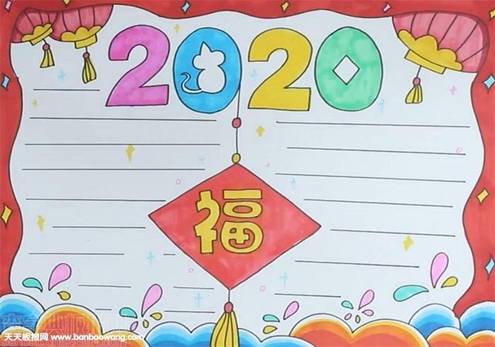 5,最后在边框内画出文字栏,一张2020年春节手抄报就画好啦.