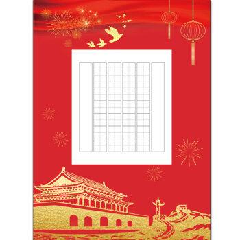 96Ο65Ο泰裕莱五言七言古诗a4硬笔书法作品纸田字格方格纸空白格