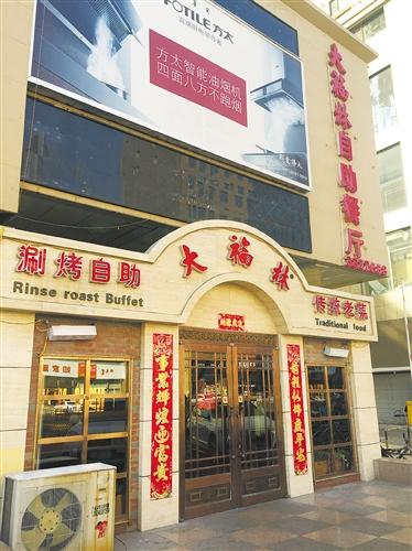 "百年老店"大福林:"中华老字号"的创新与传承--包头