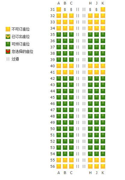 南航738飞机选座位42一48哪里好