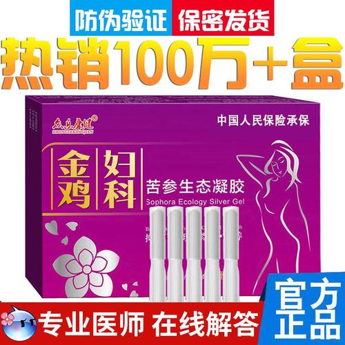 金鸡妇科排毒私护凝胶5支