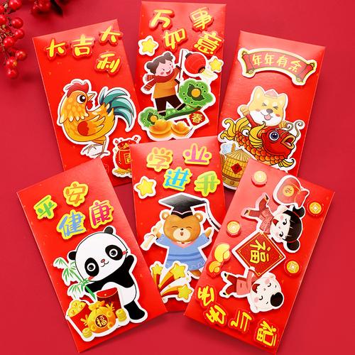 新年diy红包卡通创意制作材料幼儿园手工喜庆红包