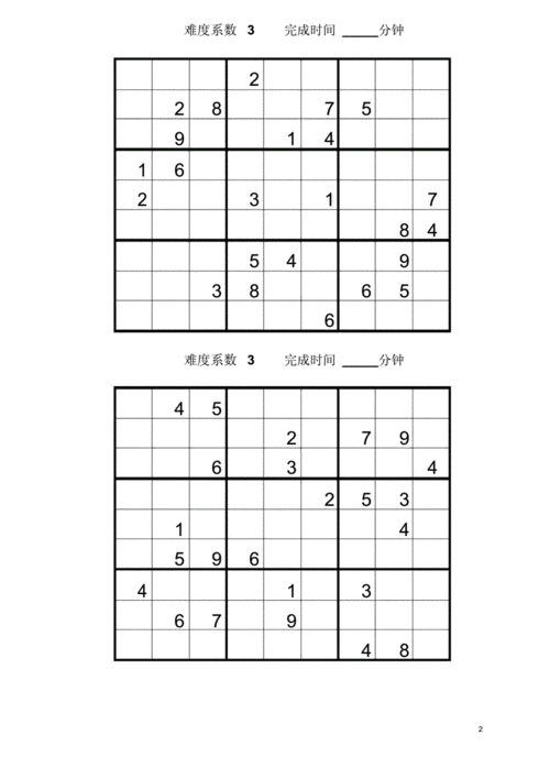 九宫格数独题目大全(2).doc 40页