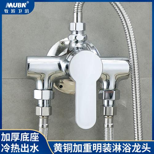 购客通用全铜明装 淋浴龙头花洒套装 冷热水龙头热水器浴室明管混水阀