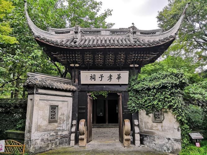 华孝子祠旅游景点攻略图
