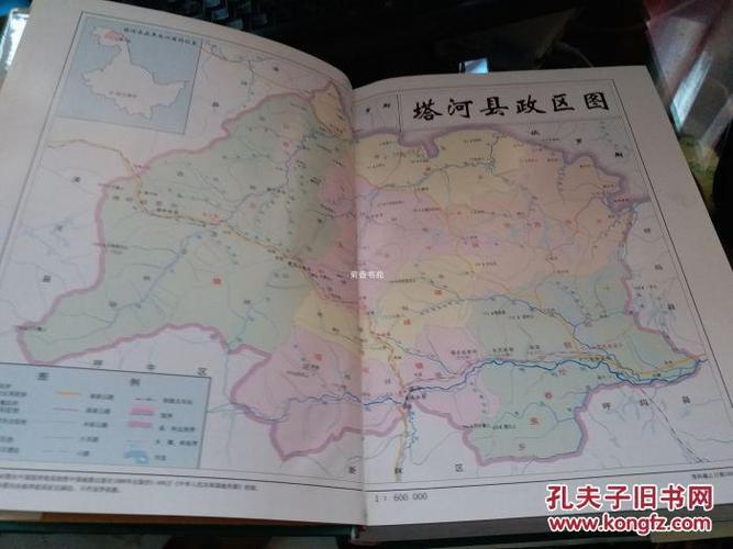 塔河县志(黑龙江省边境著名城市,16开,硬精装,有护套,大厚本)