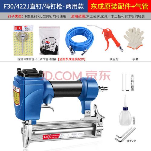 30直钉枪50气钉枪64钢钉枪1013码钉枪蚊钉钢排枪30422j两用标配东成