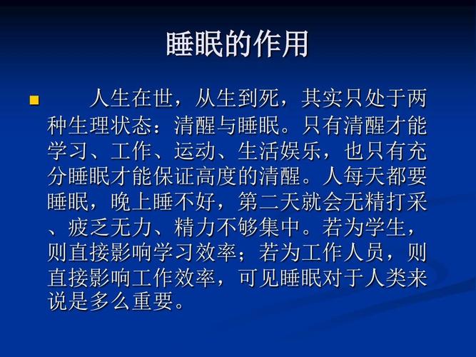 4-1镇静催眠,中枢兴奋药