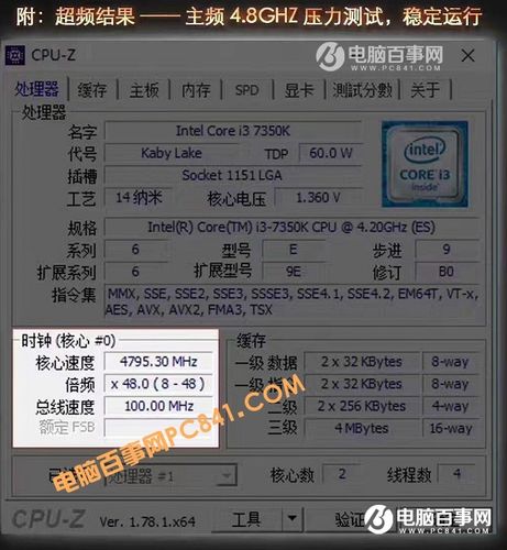 i3 7350k怎么超频(2)