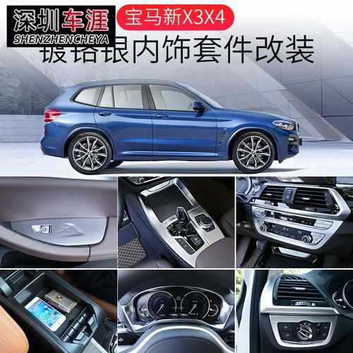 2022款宝马X3内饰,2022宝马x3最新款 适用于18-2022款宝马x3改装内饰中控面板装饰贴新x4中网饰条配件