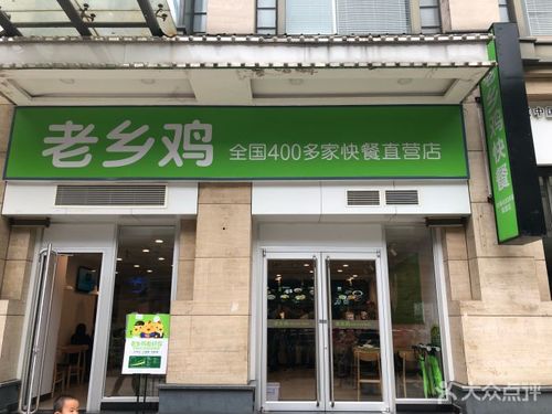 老乡鸡(武汉光谷世界城店)图片 - 第47张