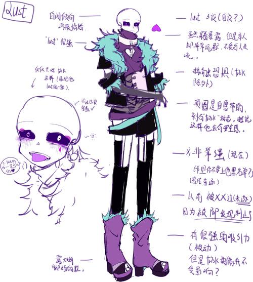 sans - 坠落的星之海