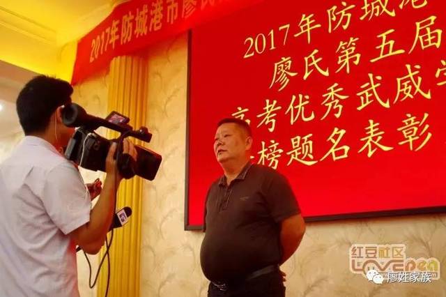 热烈祝贺广西防城港市廖氏宗亲会武威慈善协会