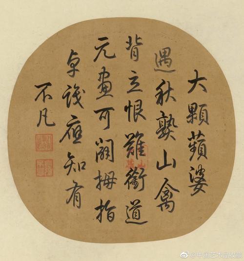 五代黄筌《苹婆山鸟》