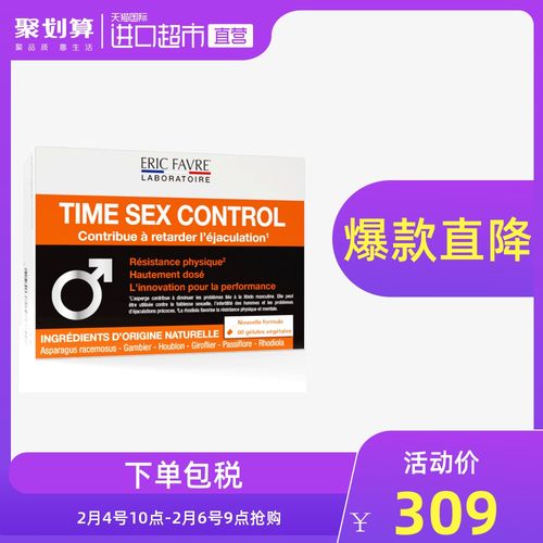 热销九头鸟保健品男用