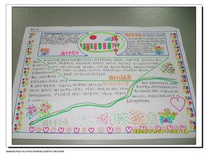 最美黄华手抄报-在线图片欣赏