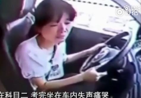科目二5次挂科准女司机大哭现在哭比以后哭强