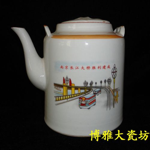 景德镇文革瓷器 厂货陶瓷 文革题材 提梁壶 茶壶 水壶 包老包真