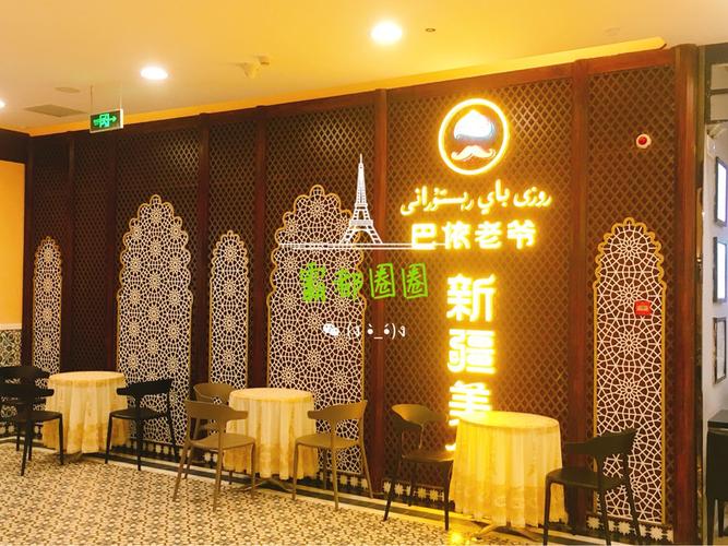 【dp买手】圈の食※新疆美食,了解一下