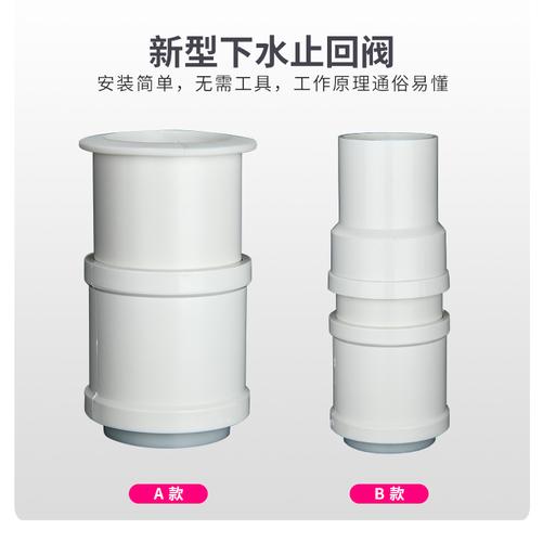 排水管止回阀面盆下水道防臭芯防反水接50pvc管 50管下水止回阀(厨房