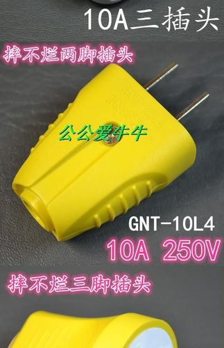正品公牛电源插头 10a带接线柱2/3插头三脚三眼三极三角插头_7折现价