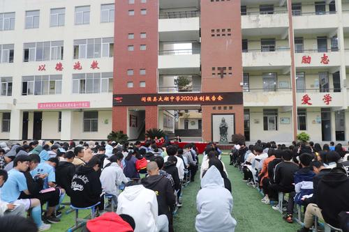 提升法律意识,增强法律素养——闽侯县大湖中学举行法制报告会活动