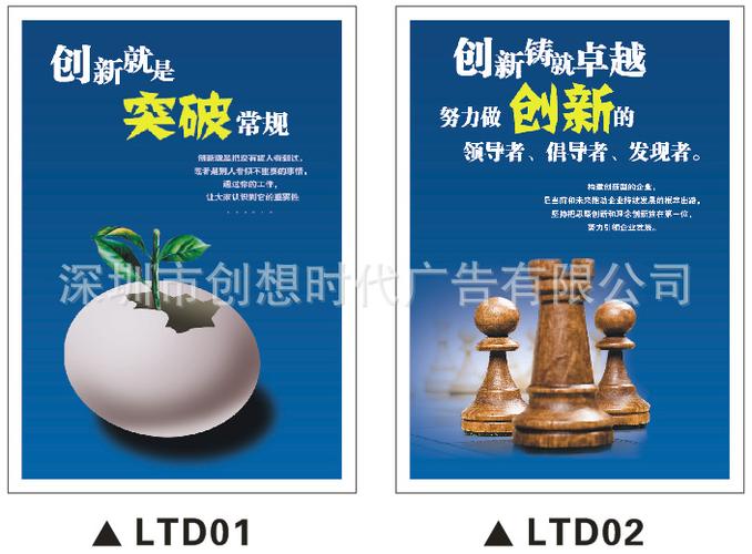 东莞企业创新标语,龙华工厂创新口号标语