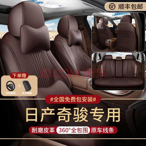 奇骏坐垫座套 适用于15-2021款新东风日产尼桑奇骏专用全包围真皮坐垫