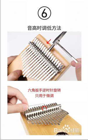 卡林巴拇指琴调音教程