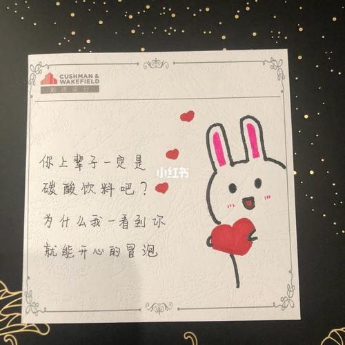 手绘贺卡_手绘_手写情话_情感_两性
