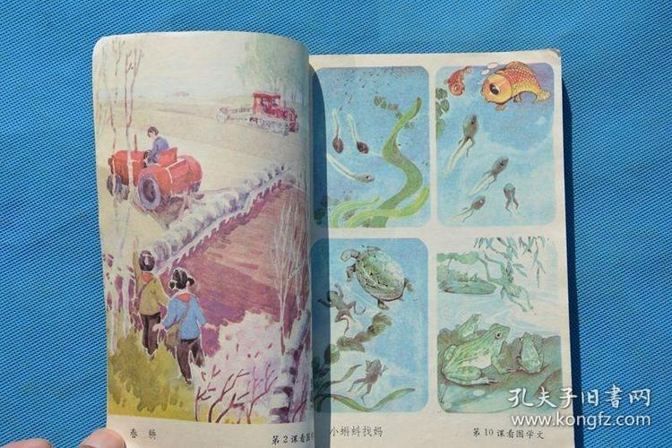80后老课本六年制小学课本语文第四册库存未使用