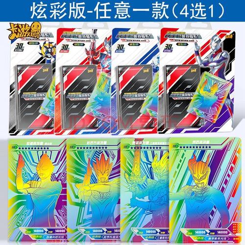 泽塔奥特曼卡片21弹豪华版第19弹传奇9代8荣耀八炫彩版满星卡hr卡游
