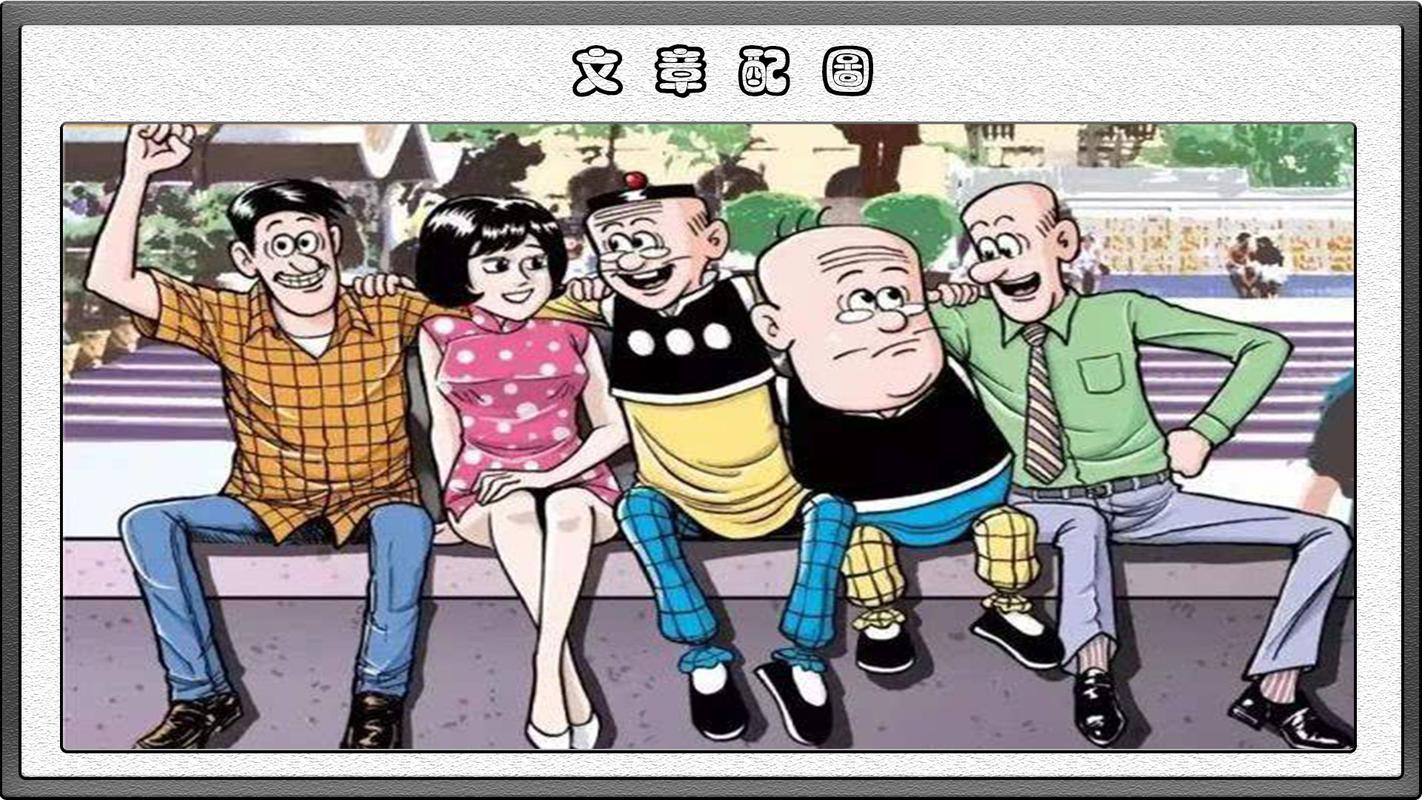 《老夫子》是王泽原创漫画?其实并不是,他模仿抄袭了朋弟的漫画