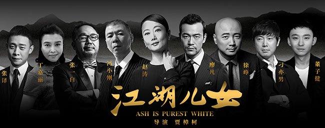 华谊兄弟弃车保帅?电影《江湖儿女》将冯小刚除名,小刚欲哭无泪