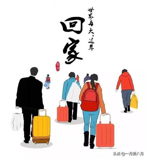 有钱没钱回家过年婚后回家这个家还是以前那个家吗