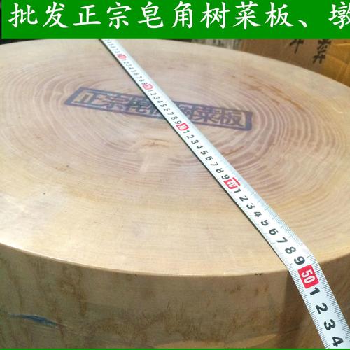 皂角菜墩 正宗皂角树菜板 酒店专用 实木砧板 菜板批发 商用菜板