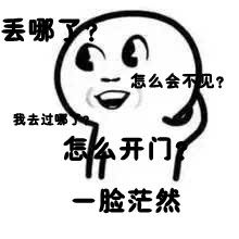 钥匙丢了,回家我竟然还可以开门!